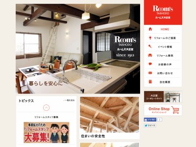(株)家具の大正堂 リフォーム戸塚営業所