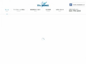 有限会社ワイズホーム