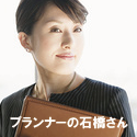 横浜市のリフォーム会社に勤務の方