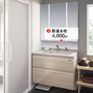 グリーン住宅ポイントの対象化粧台