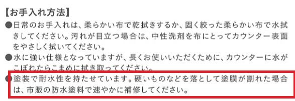 木製カウンターに物を落とすとアウト！