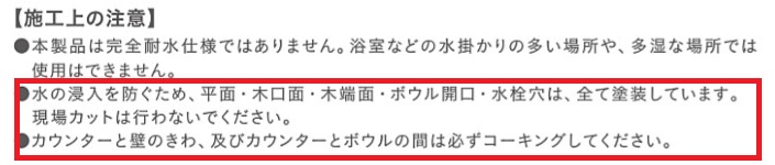 ウッドワンに慣れている業者でないとダメ！