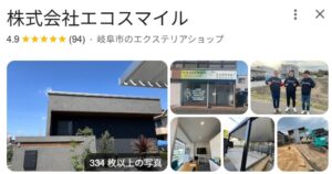 エコスマイル口コミ評価