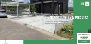 エコスマイル