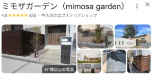 ミモザガーデン（株式会社アンフィニ）口コミ評価