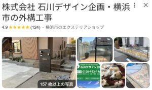 石川デザイン企画口コミ評価