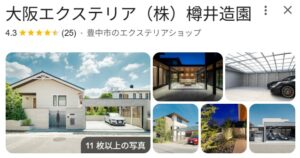 口コミ評価