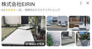 エイリン口コミ評価