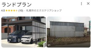 ランドプラン口コミ評価