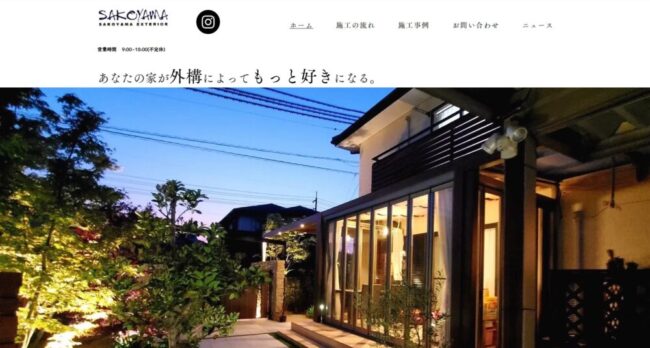 SAKOYAMA EXTERIOR