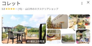 コレットのGoogleの口コミ評価