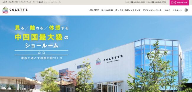 山口県【山口市】にあるコレット