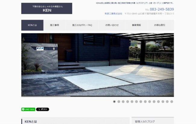 山口県【下関市】にあるKEN